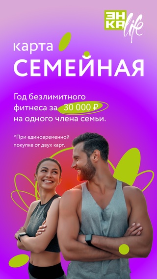 Карта Семья