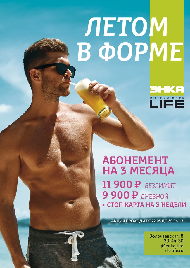 жаркие скидки уходящего лета фото косметология. лето фитнес щелково. лето фитнес щелково бассейн. лето фитнес теплый. фитнес зал лето в щелково.